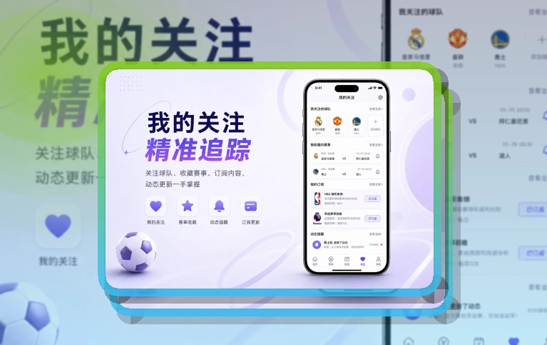 欧博官网账户记录同步页面